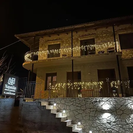 χαρουλα 2 * Παύλιανη